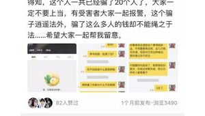 警惕！买微信号实名认证背后暗藏风险与隐患