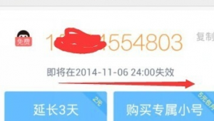 微信小号购买4，这样的标题很难不吸引眼球