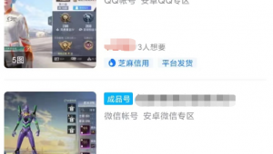 能微信交易的买号平台，你知道哪些靠谱又安全？