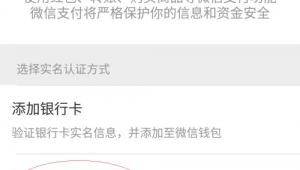 微信实名制购买：规范之举，保障安全与秩序