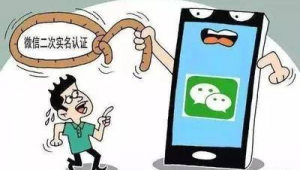 探讨买一个实名微信的合适价格，你知道究竟该花多少钱吗