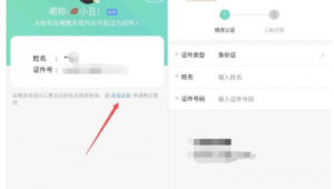 购买微信实名认证账号安全吗？可靠吗？一文带你深度剖析