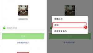 买微信号安全吗？背后隐藏的风险你知道多少？