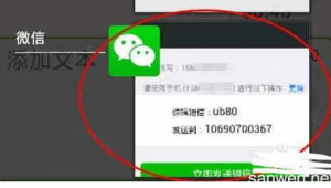 微信买账号安全吗？这些风险你一定要知道！