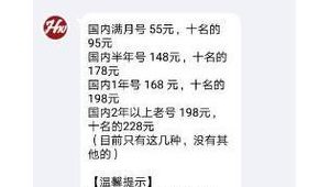 买微信实名号存在哪些法律风险，你知道吗？