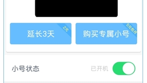 微信小号购买1：便捷获取新身份，开启别样社交之旅