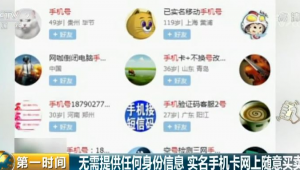 买卖实名制微信号涉嫌违法，切勿触碰红线